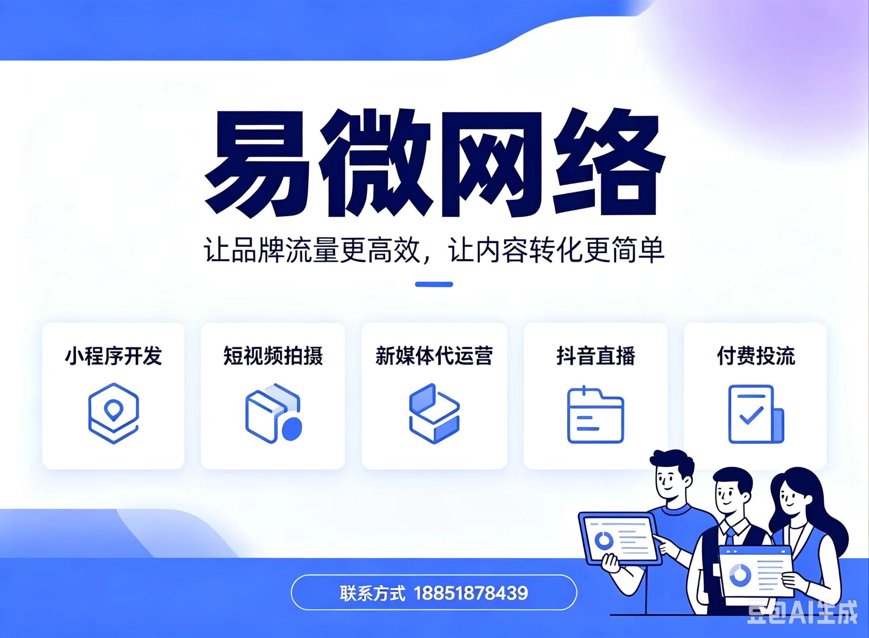南通运营